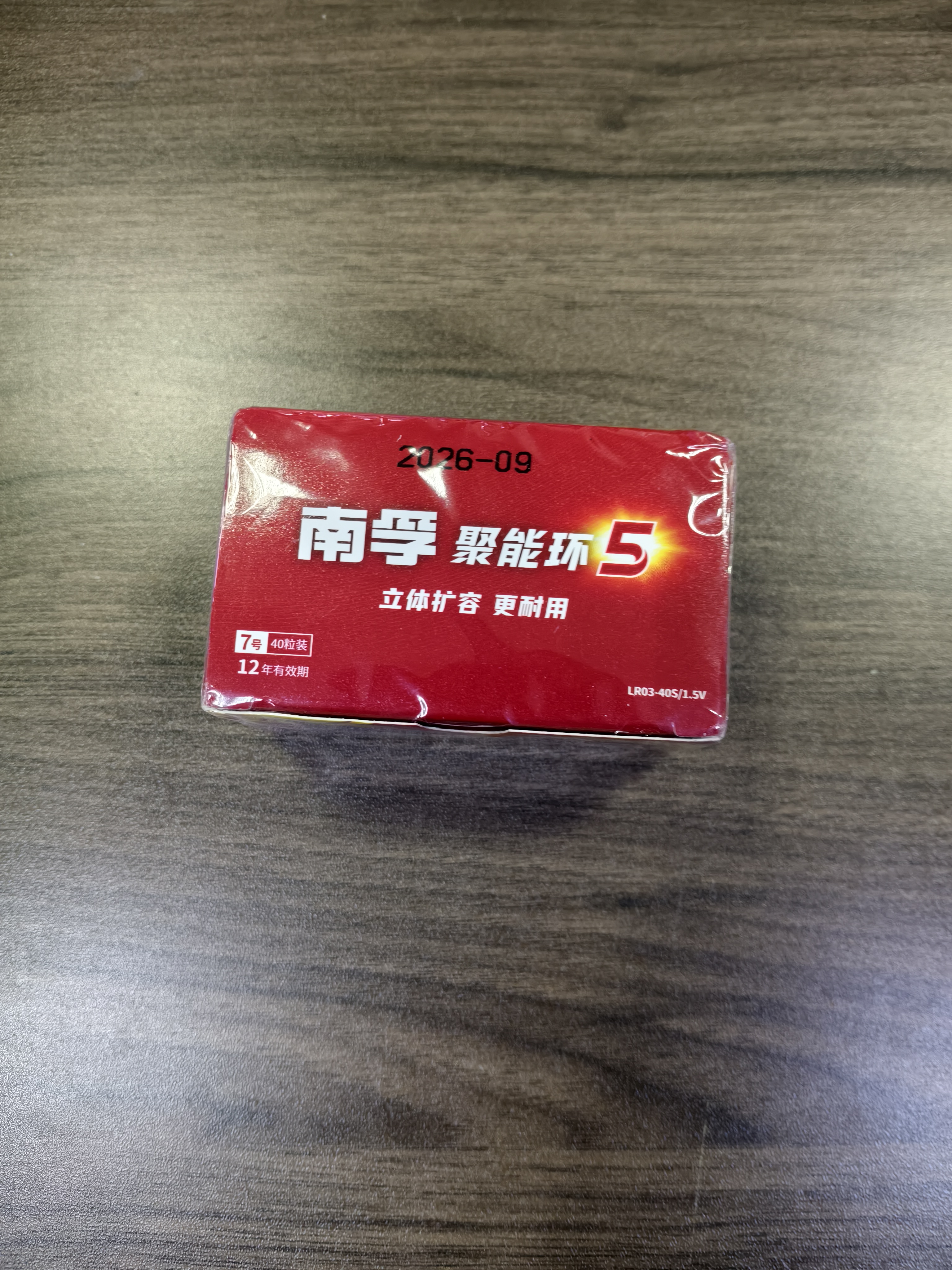 南孚7号电池40粒 七号碱性 聚能环5代 适用耳温枪/血糖仪/无线鼠标/遥控器/血压计/挂钟/血氧仪等 实拍图
