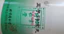 同仁堂北京同仁堂 五子衍宗丸 60g 小黑丸子补肾益精肾虚精亏阳痿不育遗精早泄腰痛尿后余沥 男科用药 补肾 实拍图