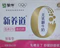 蒙牛新养道无乳糖牛奶脱脂200ml×10包 送礼礼盒3.2g/100ml蛋白质 实拍图