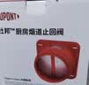 杜邦（DU PONT）世界500强厨房油烟机止逆阀止逆阀烟道阀防倒灌镀锌碳钢加厚防火 镀锌碳钢升级防火止逆阀 实拍图