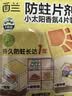 西兰香氛防蛀防霉片4片装代替樟脑丸驱蛀虫衣物鞋柜衣柜抽屉除霉味 实拍图