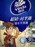 维达（Vinda）超韧手帕纸4层7张36包 京东定制玩具总动员印花 假期便携对半撕 实拍图