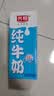 光明【新鲜日期】纯牛奶250ml*24盒 3.2g原生乳蛋白 营养早餐送礼 实拍图