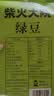 柴火大院 绿豆1kg五谷粗粮易出沙可发豆芽 团购 送礼佳品 1kg*1袋 实拍图
