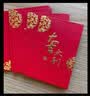 墨斗鱼小红包迎亲堵门塞门抛洒接亲结婚2026年奖金开业周年庆红包30个装 实拍图