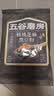 五谷磨房黑芝麻糊核桃芝麻黑豆粉早餐代餐粉五黑粉600g【买3赠搅拌杯】 实拍图