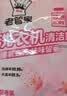 老管家洗衣机清洁剂125g*6袋滚筒波轮洗衣机清洗剂杀菌除垢祛味花香 实拍图