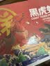 鲜京采 巨型黑虎虾 去冰净重3斤 24-30只/盒 实拍图