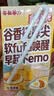 惠尔康谷力红豆浓浆早餐谷物奶代餐奶250ml*16盒整箱乳饮豆奶植物饮 实拍图