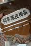 同享九制梅肉110g*2袋实惠装 蜜饯果干京东自营话梅办公休闲零食 实拍图