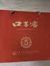 口子窖五年型 兼香型白酒 50度 550ml*2瓶 礼盒装 送礼 实拍图