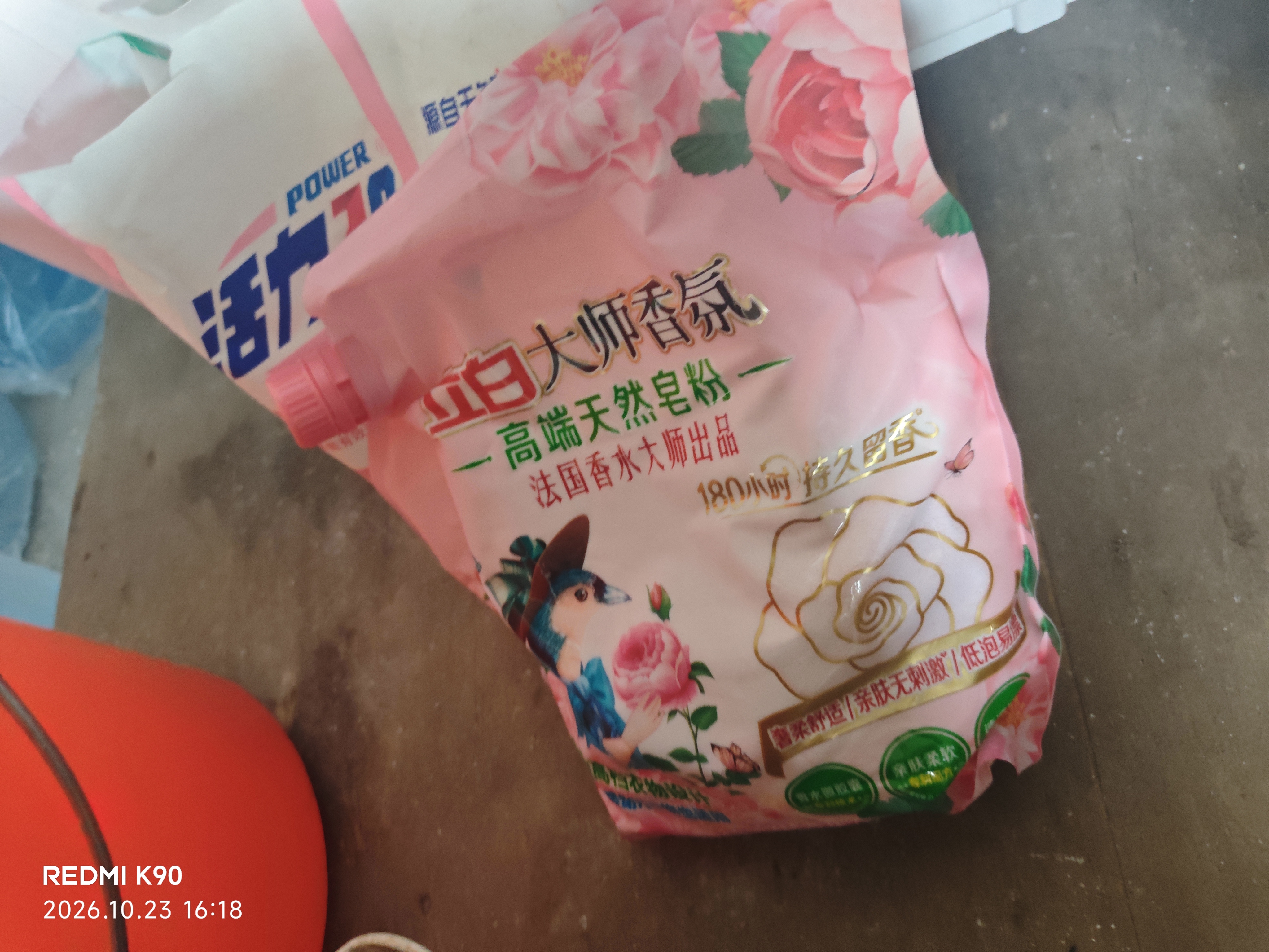立白大师香氛皂粉2.6斤 婴幼儿衣物适用 强效去污去渍强力京东自营 实拍图