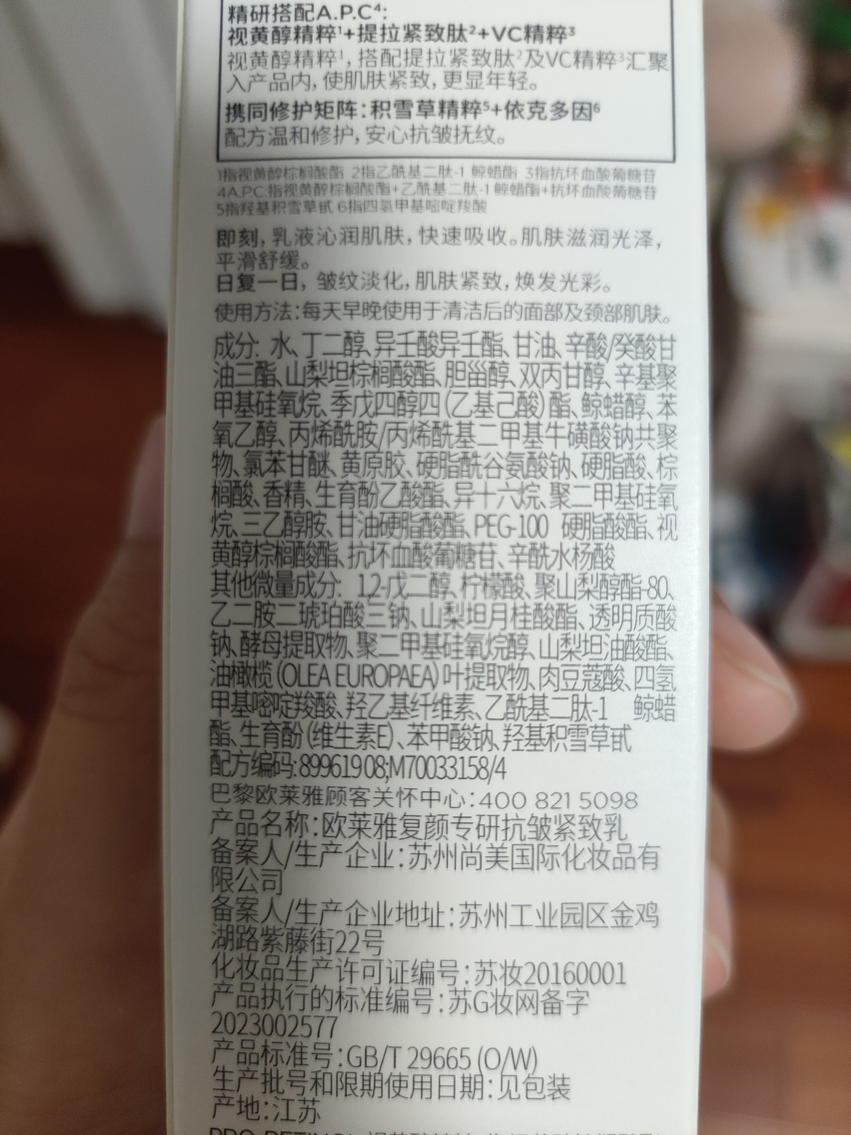 欧莱雅牡丹洁面乳125ml氨基酸清洁洗面奶男女护肤品生日礼物 实拍图
