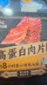 三只松鼠卤汁肉脯500g辣卤味箱装休闲零食高蛋白肉片解馋团购送礼 实拍图