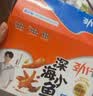 劲仔【王俊凯推荐】深海小鱼 酱汁味 300g/盒 20包 鱼仔鱼干下酒菜 实拍图