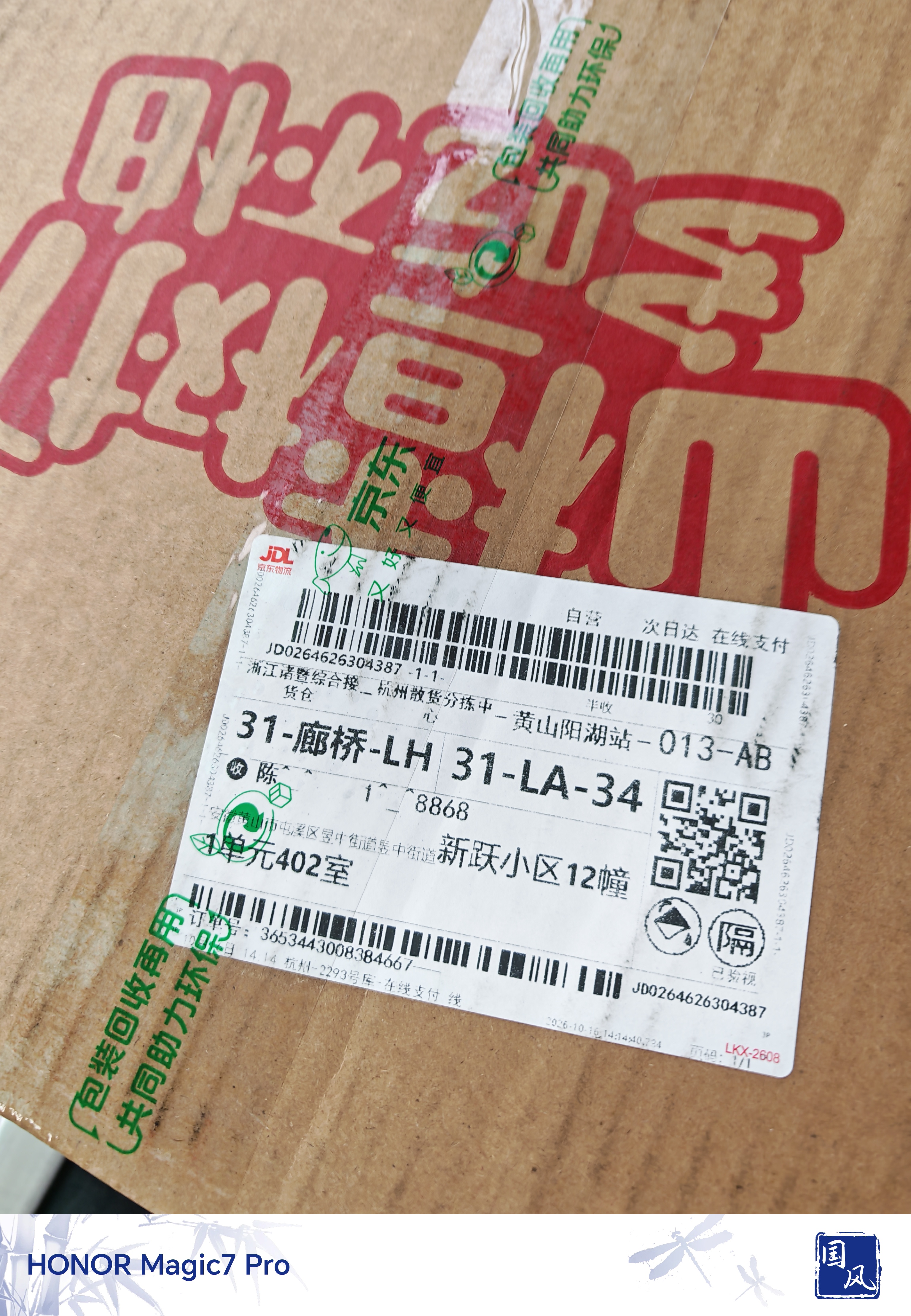 冠芳山楂树下山楂汁饮料酸甜开胃果汁超市送礼整箱装350ml*24瓶 实拍图