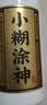小糊涂仙小糊涂神（普神） 浓香型白酒 52度 500ml*1瓶 单瓶装 宴请送礼 实拍图