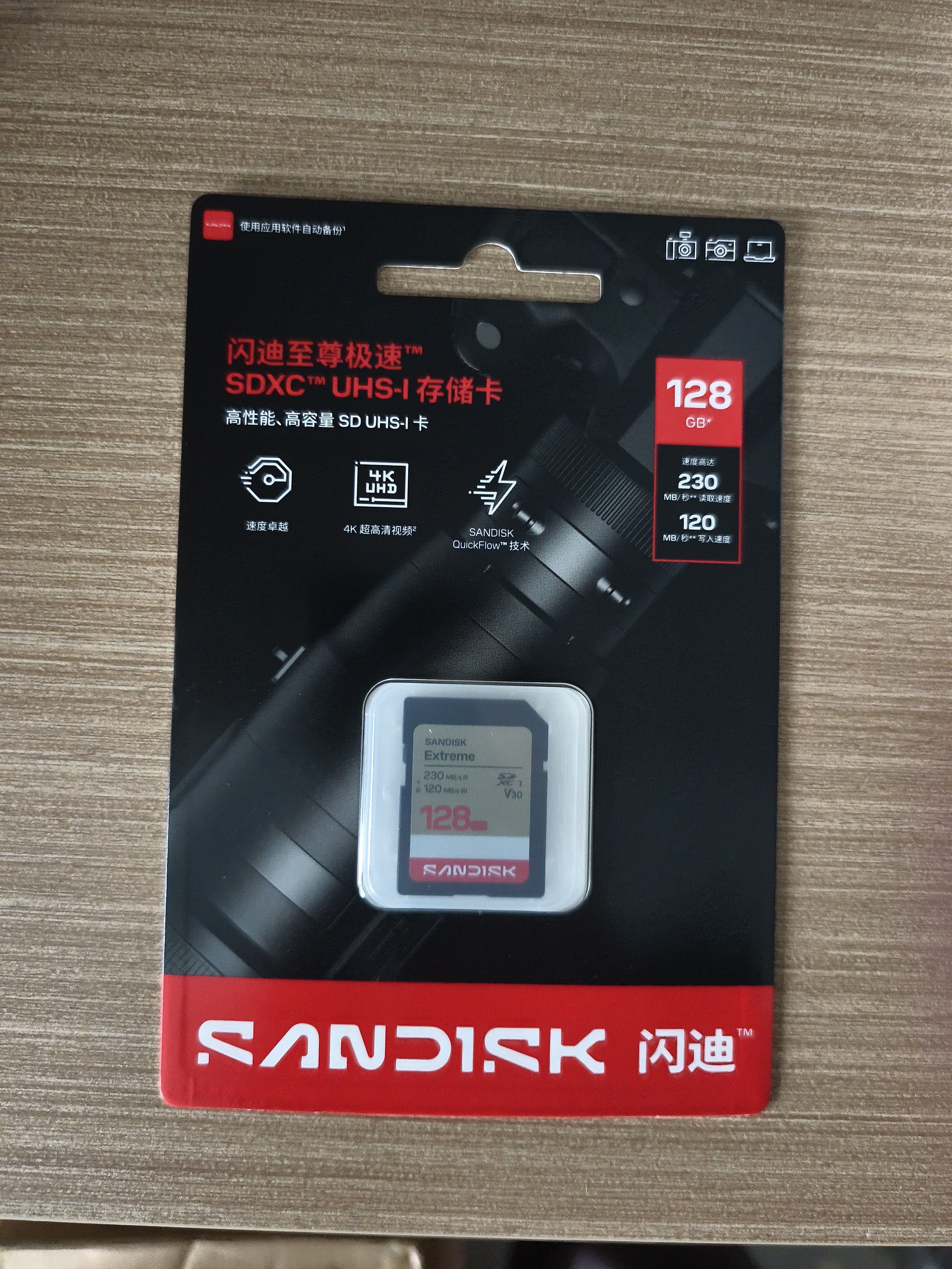 Sandisk闪迪128GB SD内存卡 4K V30 U3 C10 相机存储卡 读速230MB/s 写速120MB/s 高速连拍 微单/单反相机 实拍图