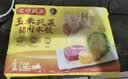 湾仔码头玉米蔬菜猪肉水饺1320g66只速食面点生鲜饺子儿童早餐速冻半成品 实拍图