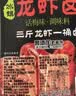 宝鼎天鱼话梅花雕熟醉汁1.28kg桶装熟醉蟹熟醉虾糟卤海鲜捞汁醉卤冷泡汁 实拍图