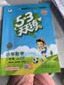 2026秋季53天天练小学数学二年级上册BSD北师大版五三天天练5 3天天练5.3天天练5·3天天练学霸培优学霸提优 数学能力 实拍图