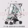 Murcia婴儿车推车防风遮雨罩配件宝宝挡雨衣溜娃神器通用遛娃防水防尘罩 实拍图