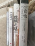 丝绸之路：十二种唐朝人生 魏泓著 实拍图