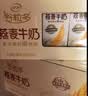 伊利【新鲜日期】谷粒多生椰燕麦牛奶200ml*12盒 礼盒装 实拍图