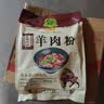 黔椒苑水城羊肉粉贵州六盘水特产贵阳米粉米线遵义早餐小吃 598g 实拍图