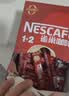 雀巢（Nestle）1+2原味低糖*速溶咖啡三合一冲调饮品90条1350g 实拍图
