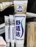 舒适达抗敏修护美白成人牙膏套装540g固齿护龈含氟防蛀清新口气京东自营 实拍图