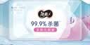 洁柔杀菌湿巾7片*8包抽取式大包卫生湿巾便携小包旅行户外湿巾纸 实拍图