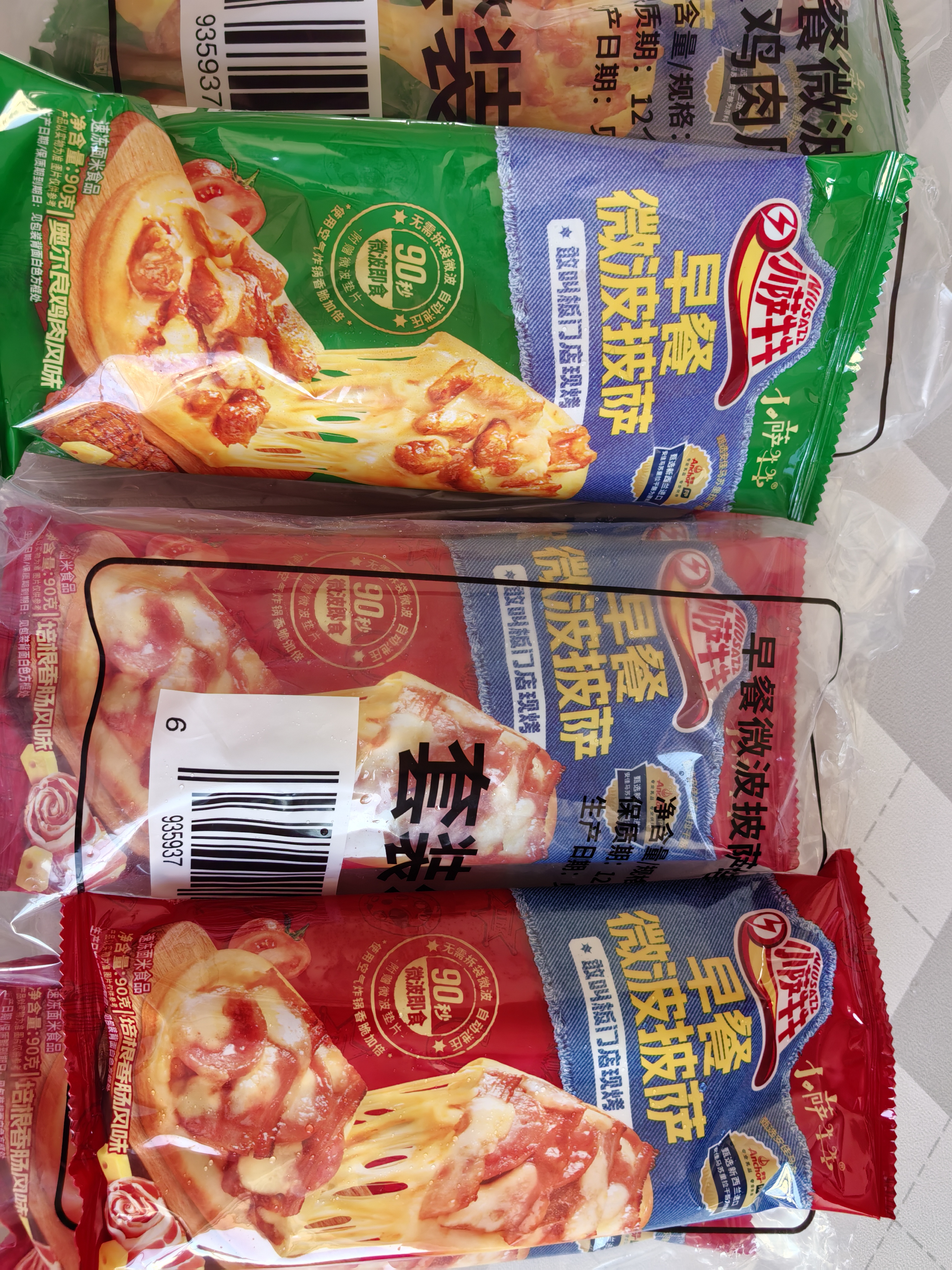 小萨牛牛奥尔良鸡肉口味芝士船披萨90g*5袋 pizza批萨 成品匹萨饼烘焙 实拍图