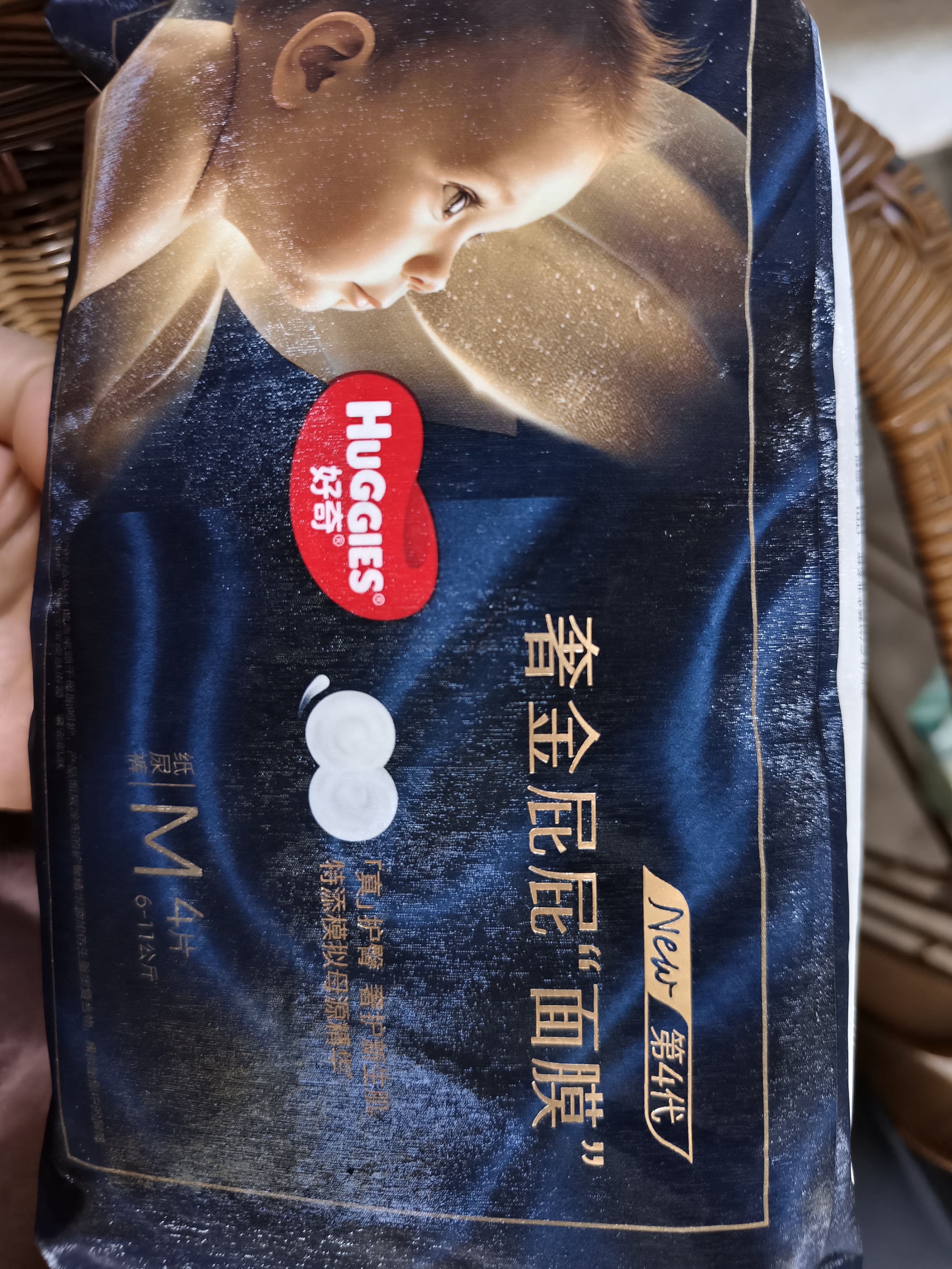 好奇（Huggies）好奇屁屁面膜纸尿裤试用装中号M4婴儿尿不湿超薄透气 实拍图