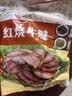 月盛斋清真牛肉中华老字号 酱牛肉下酒卤牛肉熟食红烧牛腱200g开袋即食 实拍图