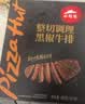必胜客必胜优选调理黑椒牛排650g黑金礼盒5片 烧烤火锅早餐健身牛肉学生 实拍图