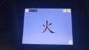 洪恩识字+子集会员包1800字子集故事阅读男女孩儿童礼物 实拍图