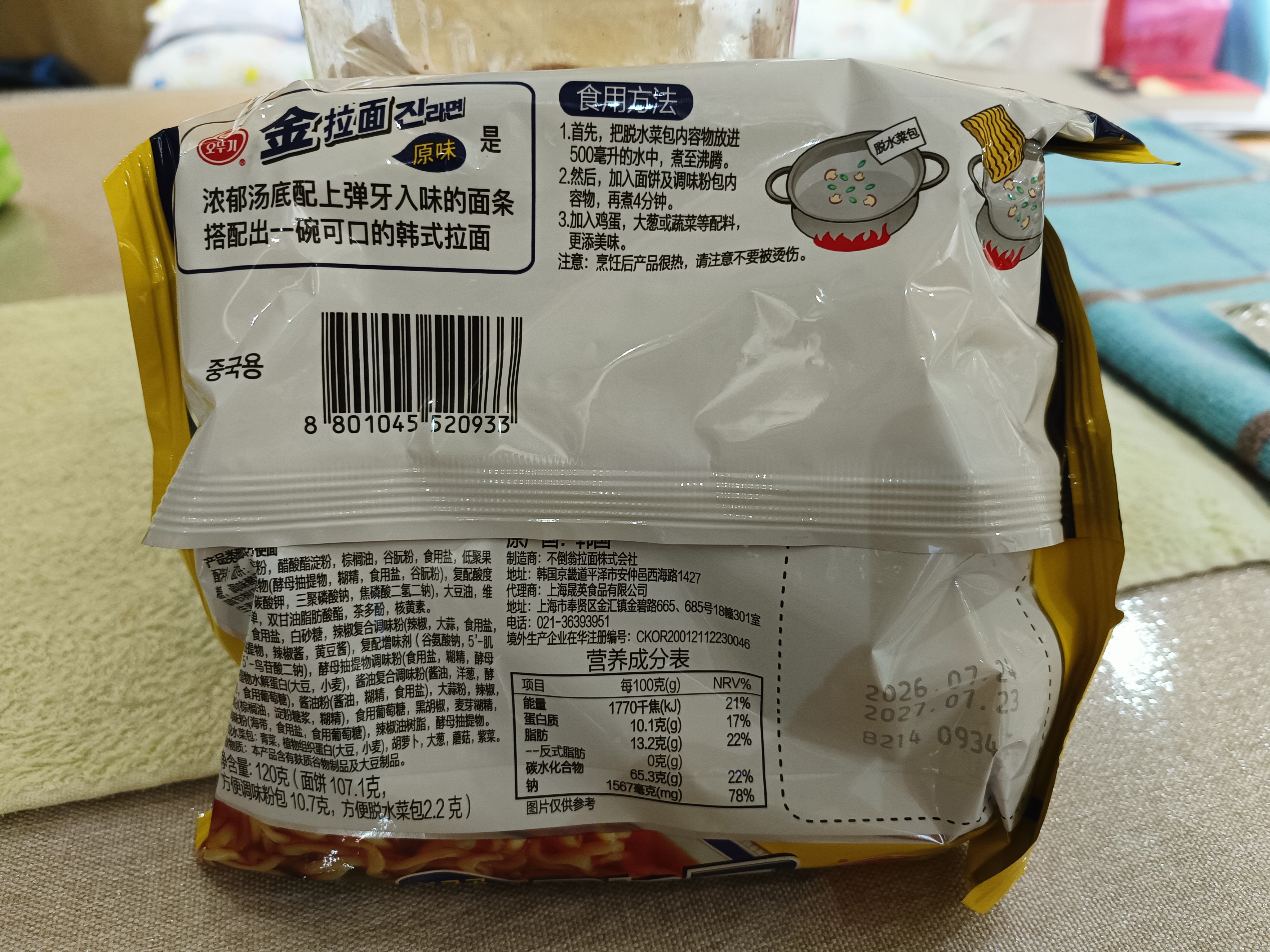 不倒翁韩国进口 原味金拉面120g*5包 潘帅同款泡面 韩式方便面袋装 实拍图