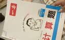 一本小学数学计算题五年级上册人教版 2026秋同步教材练思维训练口算笔算应用算计算能力提优拓展训练 实拍图