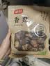 富昌香菇208g 蘑菇 山珍菌菇珍珠菇 特产干货食用菌火锅煲汤炒菜食材 实拍图
