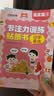 【时光学】专注力贴纸游戏书(全套8册) 宝宝幼儿启蒙认知脑力开发贴纸游戏专注力训练儿童动手动脑玩具益智游戏贴纸 实拍图