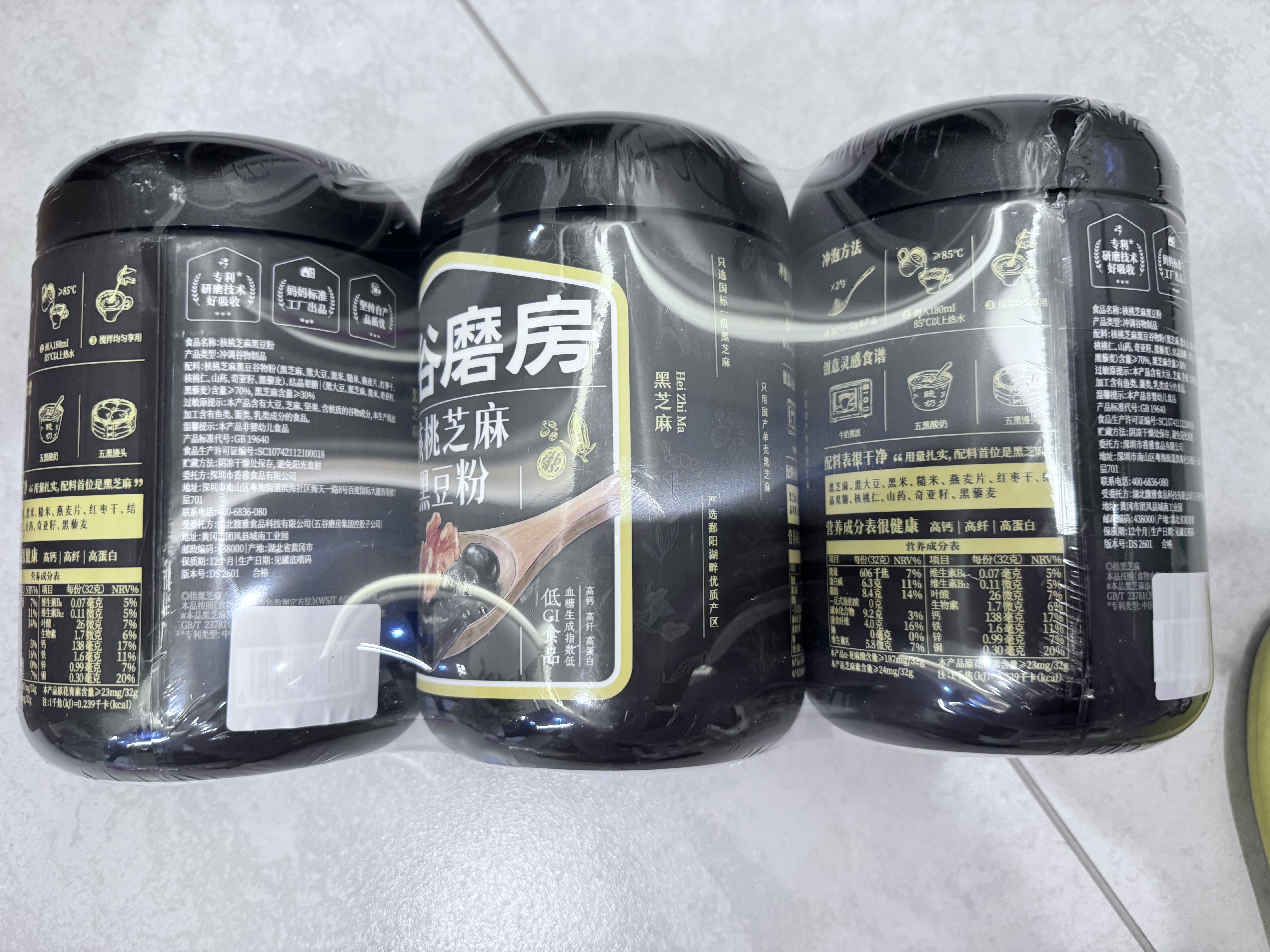 五谷磨房五黑粉低GI黑芝麻糊核桃芝麻黑豆粉早餐代餐粉64g 实拍图