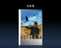 张信哲 属于（内地版）实体专辑 实拍图