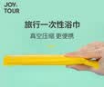 佳途一次性浴巾70*140cm加厚大号棉柔巾毛巾家用洗澡巾旅行便携5条装 实拍图