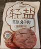 康新牧场 卤牛肉轻盐即食牛肉高蛋白健身代餐零食速食75g×6袋 混合口味 实拍图