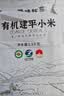 硃碌科有机建平金苗K1黄小米5斤装 辽宁优品认证 建平小米26年新米 实拍图