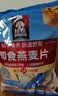 桂格（QUAKER）即食燕麦片490克 （35g*14袋） 营养早餐 膳食纤维 实拍图