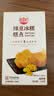 稻香村DXC 传统糕点 休闲点心 零食饼干 绿豆冰糕120g（桂花味） 实拍图