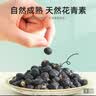 杞里香黑枸杞 青海柴达木头茬中大果250克 养生茶饮泡茶枸记 团购礼品 实拍图