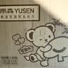 雨森（YUSEN）泰迪珍藏 抽纸 4层100抽*20包 擦手纸巾 餐巾纸抽 卫生纸整箱批发 实拍图